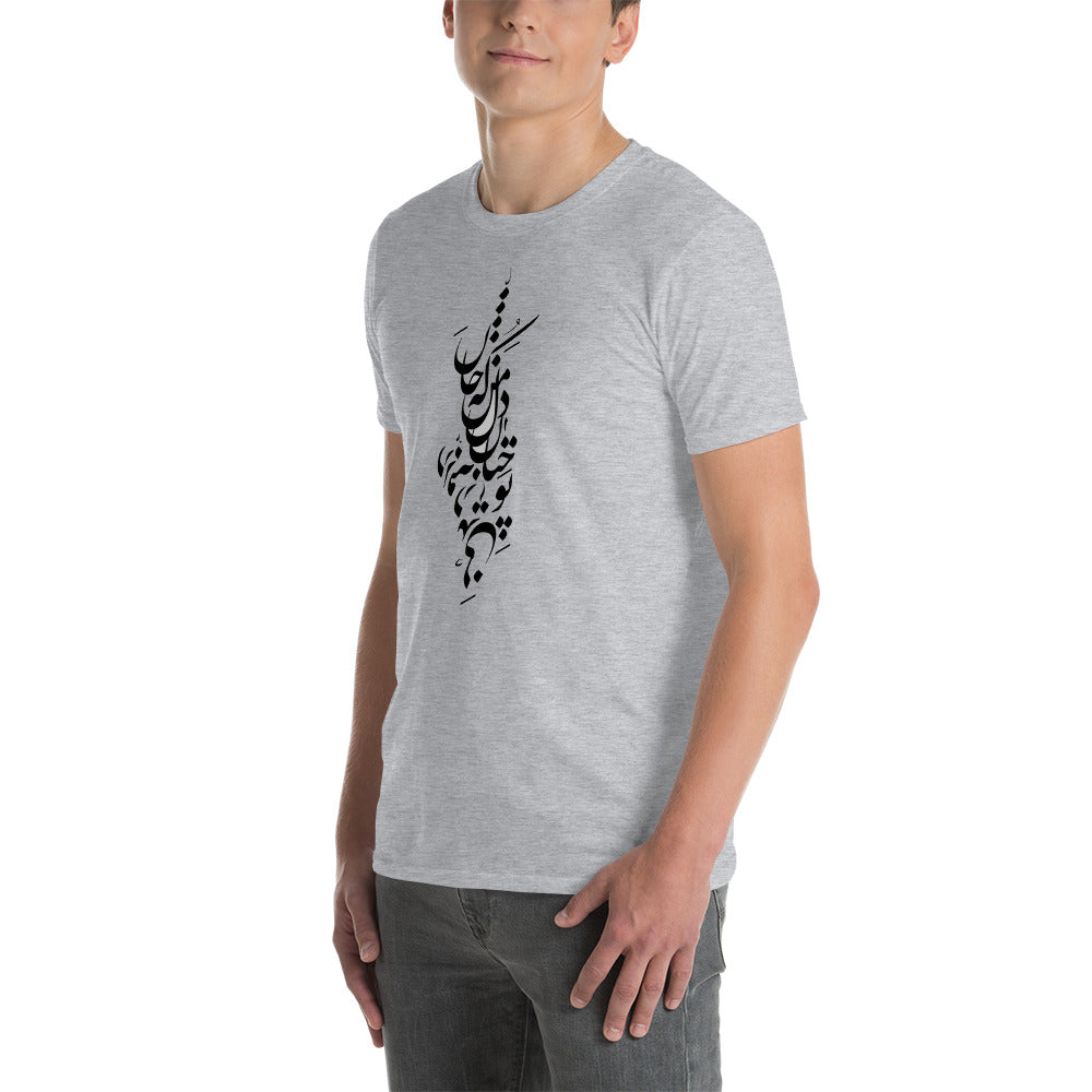 Persian Poem Short-Sleeve T-Shirt