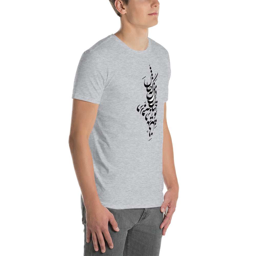 Persian Poem Short-Sleeve T-Shirt