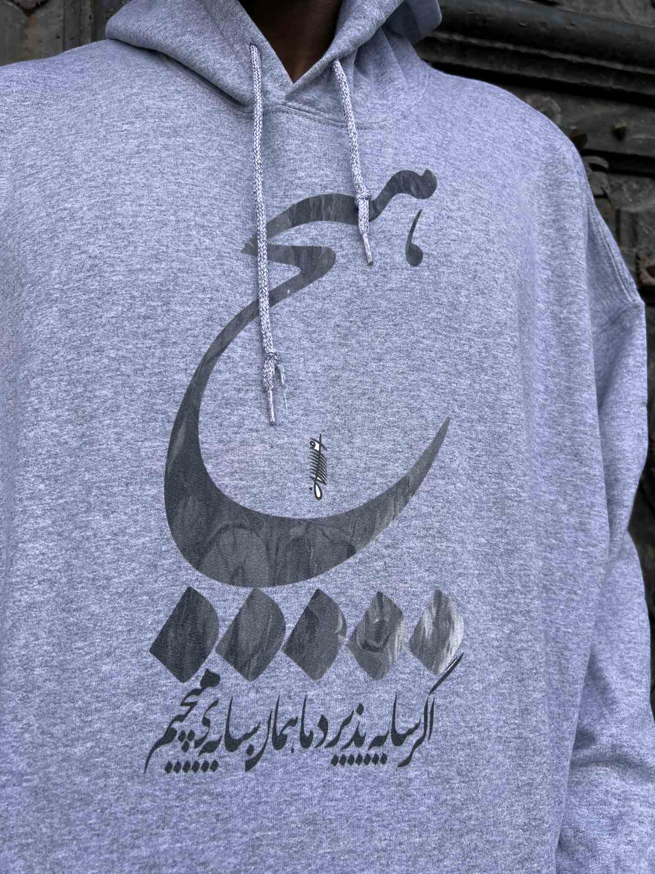 Luxurious hoodie adorned with Persian script, inviting warmth and comfort.