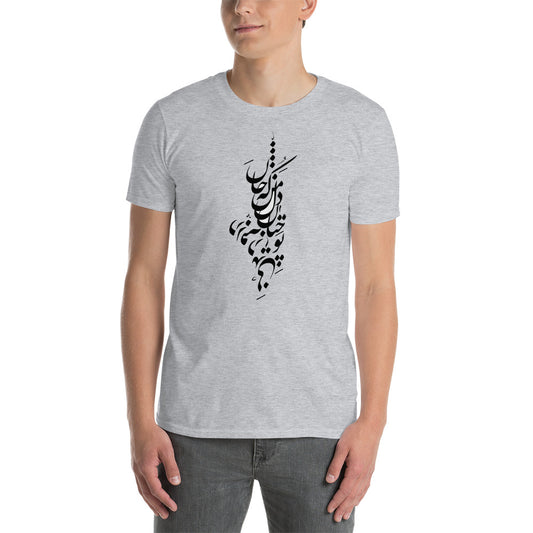 Persian Poem Short-Sleeve T-Shirt